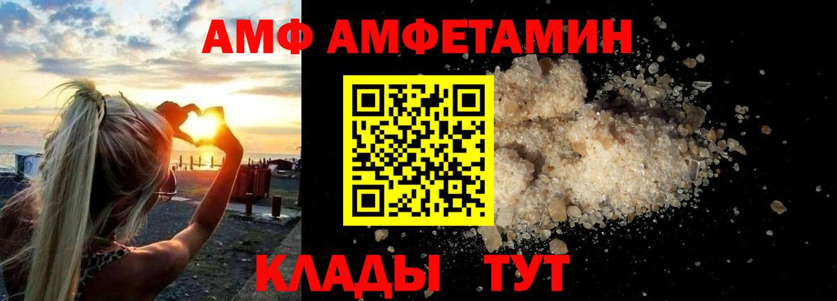 АМФ  АМФЕТАМИН Premium  АМФ  Кострома  Вход с VPN 