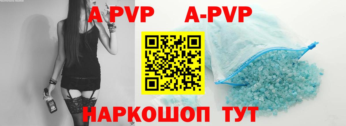 Alfa_PVP мука  Вход с VPN  Alfa_PVP  Кострома  Альфа ПВП СК  APVP VHQ 