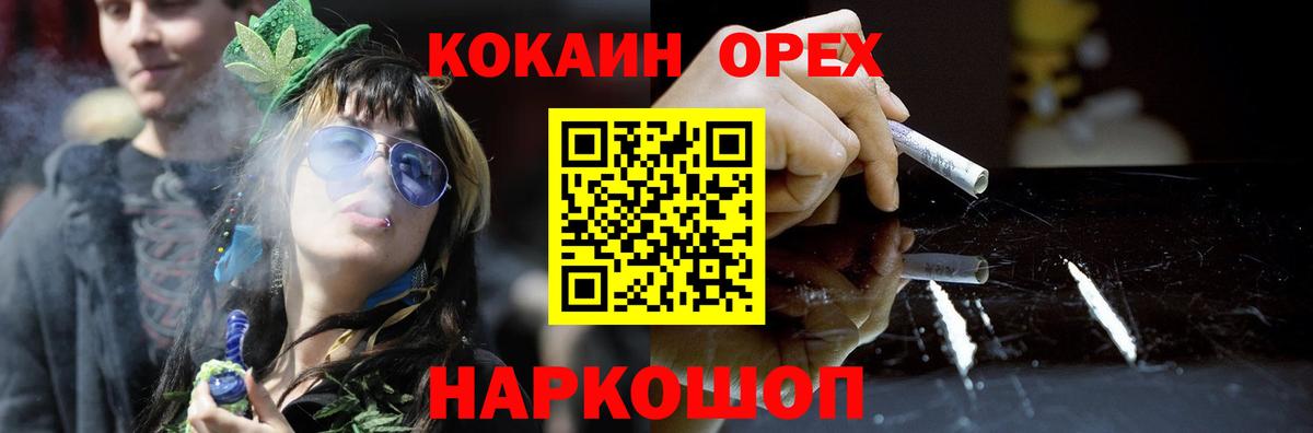 Кокаин Fish Scale Кострома
