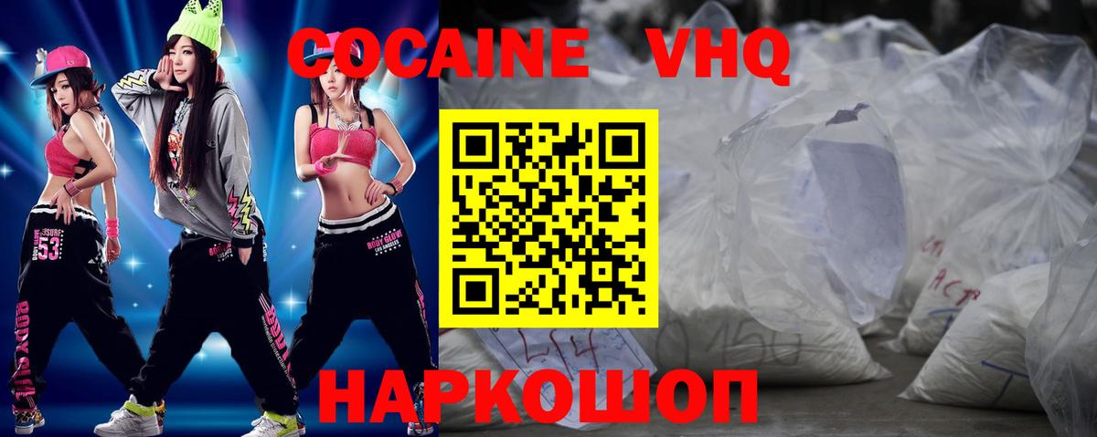Кострома  COCAIN Columbia  КОКАИН 99%  КОКАИН  Вход с VPN 