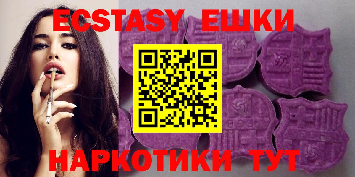 ЭКСТАЗИ 250 мг  Ecstasy  Ecstasy Punisher  Кострома  Вход с VPN 