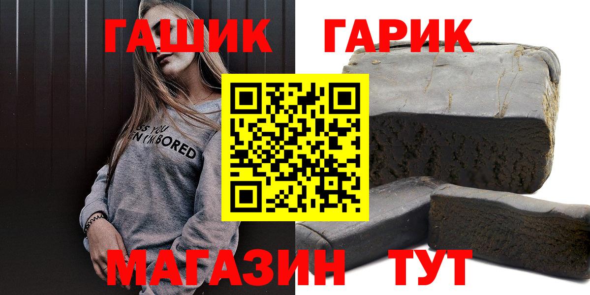 ГАШИШ VHQ  ГАШ индика сатива  Гашиш  Вход с VPN  Кострома 