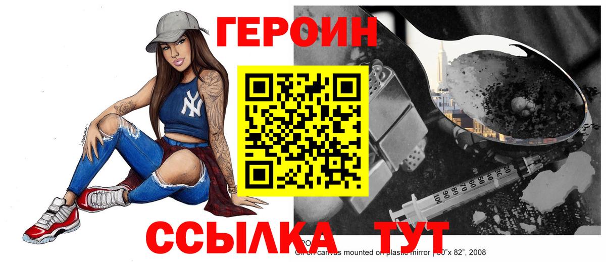 Героин белый  Вход с VPN  Кострома 
