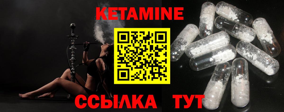 КЕТАМИН VHQ Кострома