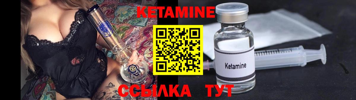 Кострома  Кетамин ketamine  Вход с VPN 