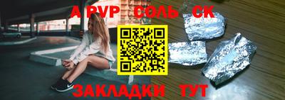 a pvp Будённовск