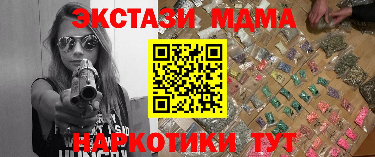 Кострома  МДМА crystal  МДМА  Вход с VPN  МДМА VHQ 