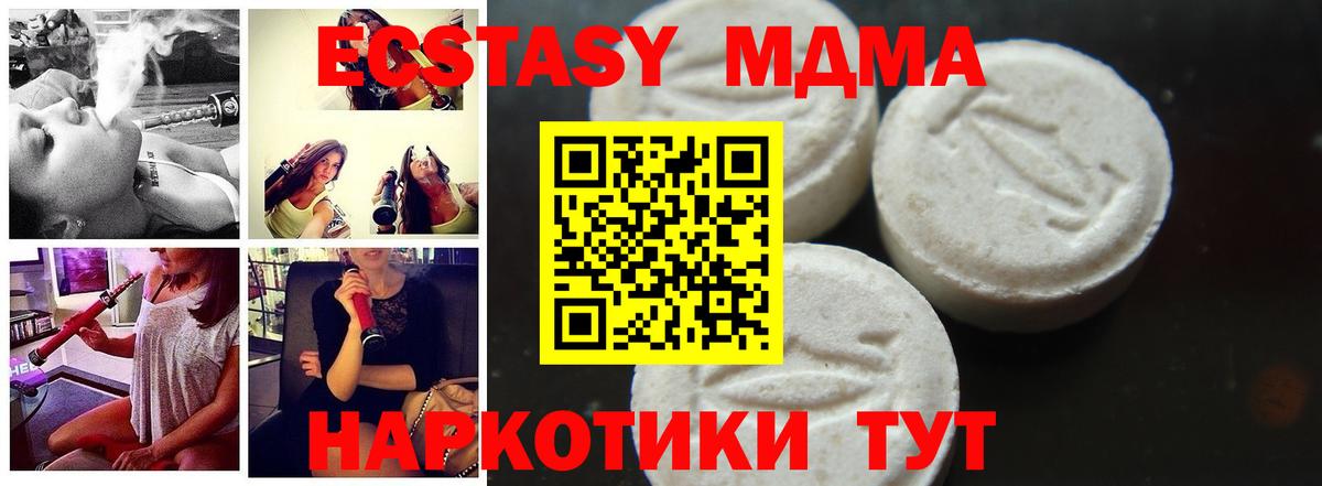 МДМА crystal Кострома