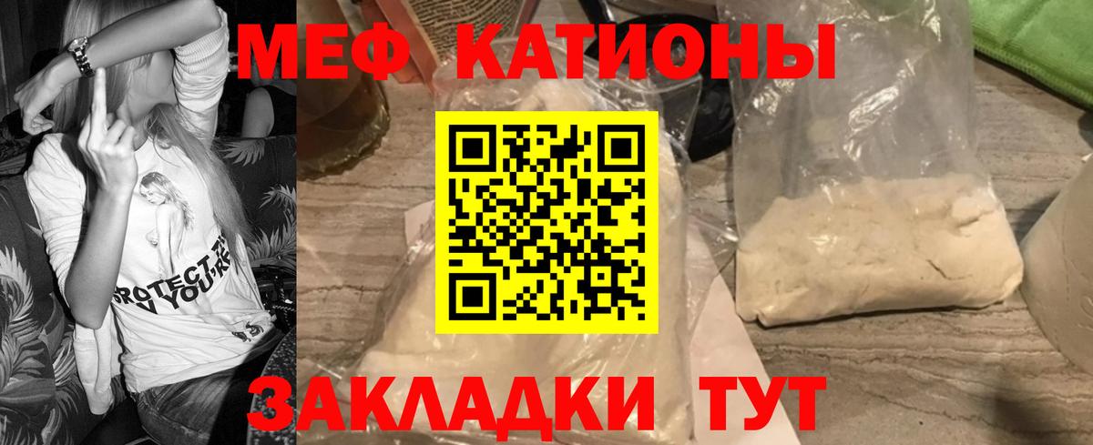 Мефедрон мука Кострома