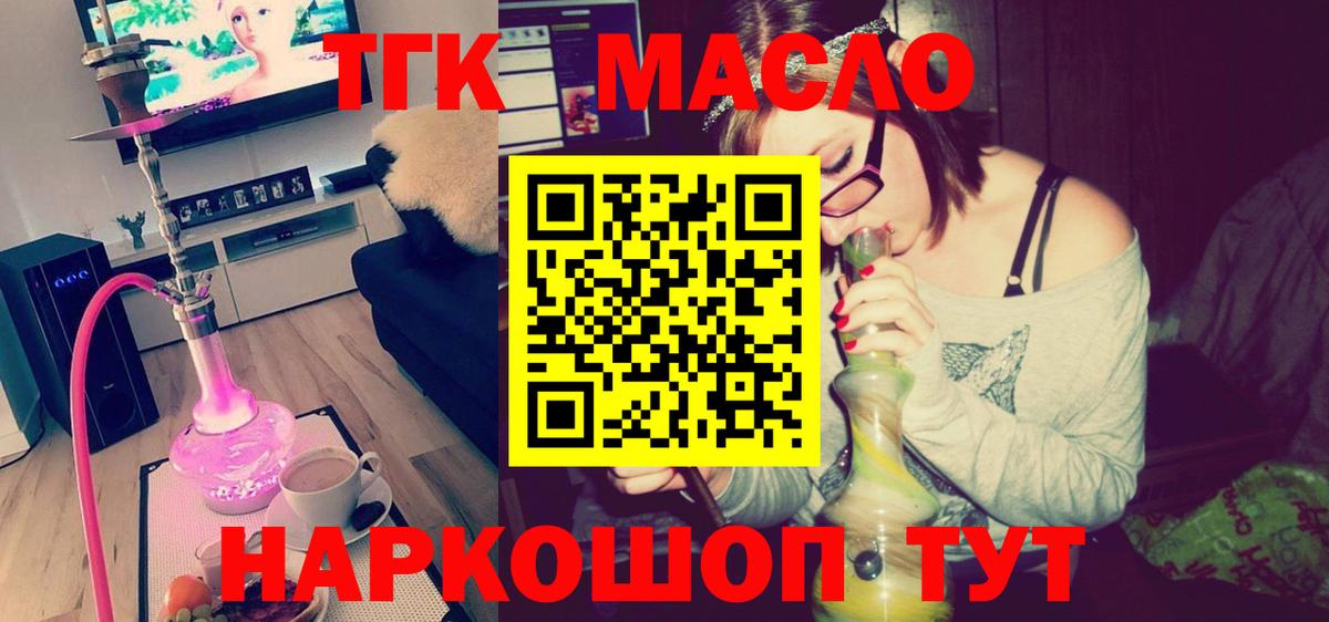 ТГК вейп с тгк Кострома