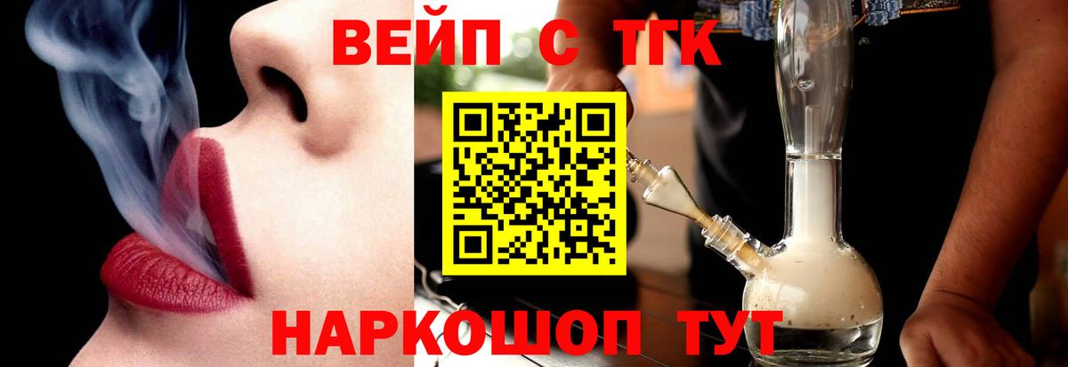 ТГК жижа  как найти закладки  Вход с VPN  Кострома  ТГК концентрат 